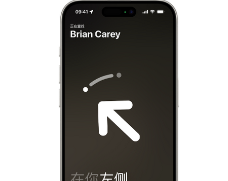 东安苹果15维修iPhone15使用“查找”与朋友见面