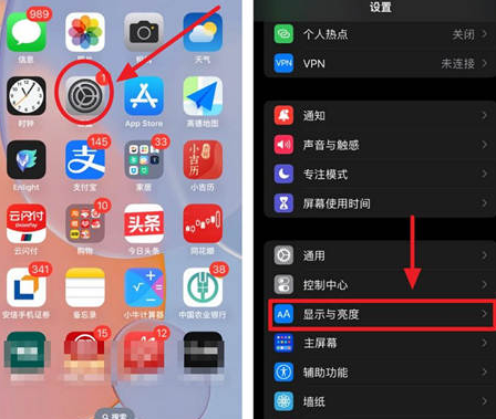 东安苹果15换屏服务分享iPhone15屏幕常亮怎么办 