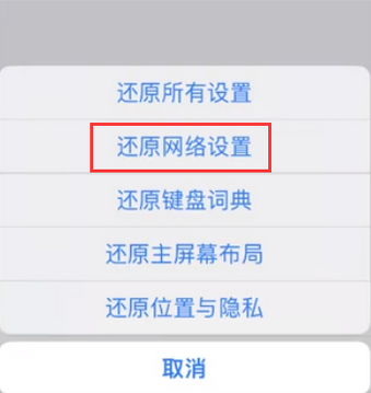 东安苹果无线网维修店分享iPhone无线局域网无法开启怎么办 
