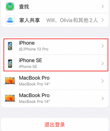 东安苹东安果维修网点分享iPhone如何查询序列号