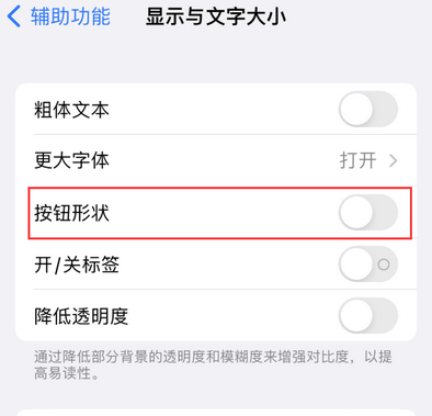 东安苹果换屏维修分享iPhone屏幕上出现方块按钮如何隐藏