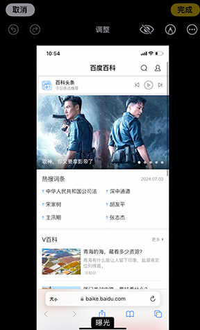 东安iPhone维修服务分享iPhone怎么批量修图