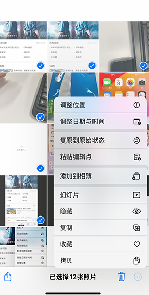 东安iPhone维修服务分享iPhone怎么批量修图