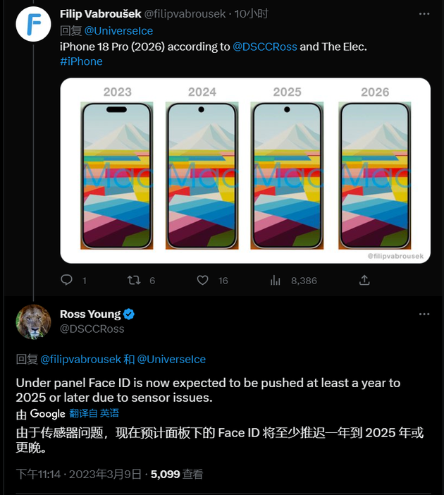 东安苹果手机维修分享:屏下Face ID有什么优势？iPhone何时会有屏下Face ID？ 