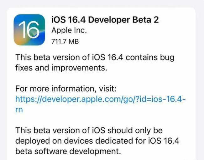 东安苹果手机维修分享：iOS16.4 Beta2升级建议 