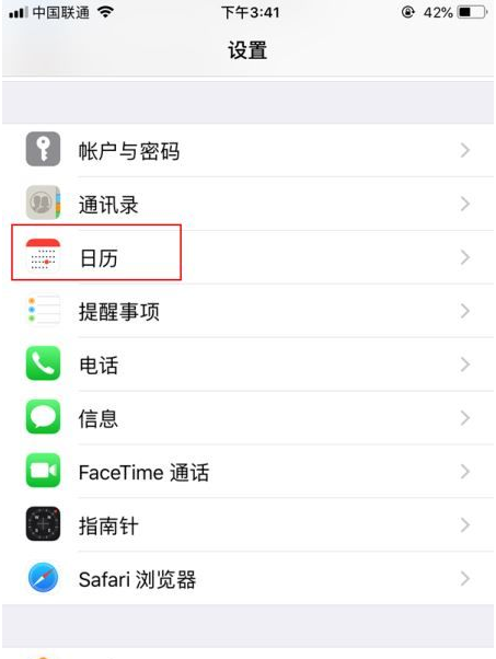 东安苹果14维修分享如何关闭iPhone 14锁屏上的农历显示 