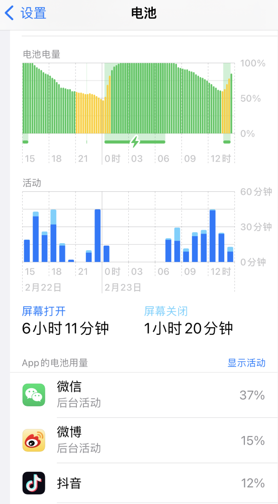 东安苹果14维修分享如何延长 iPhone 14 的电池使用寿命 