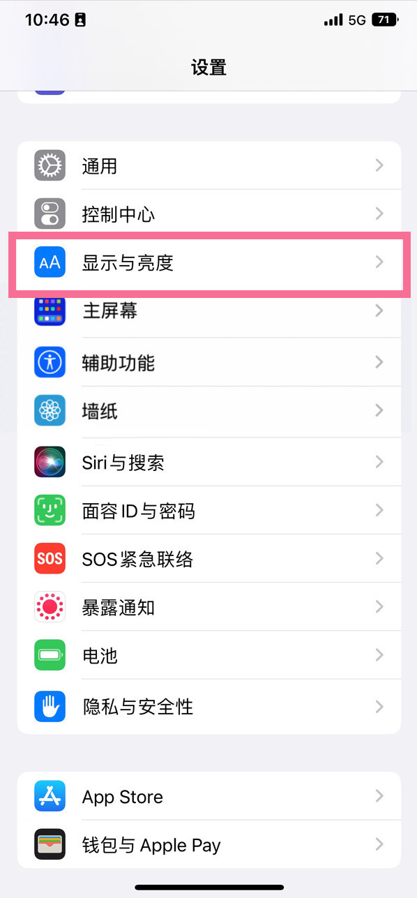 东安苹果14维修店分享iPhone14 plus如何设置护眼模式 