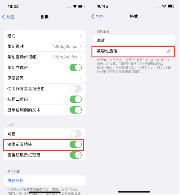 东安苹果14维修分享iPhone14到手后要做的设置 