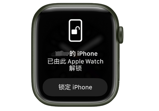 东安苹果手机维修分享用 AppleWatch 解锁配备面容 ID 的 iPhone方法 