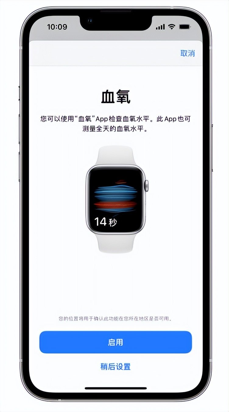 东安苹果14维修店分享使用iPhone 14 pro测血氧的方法 