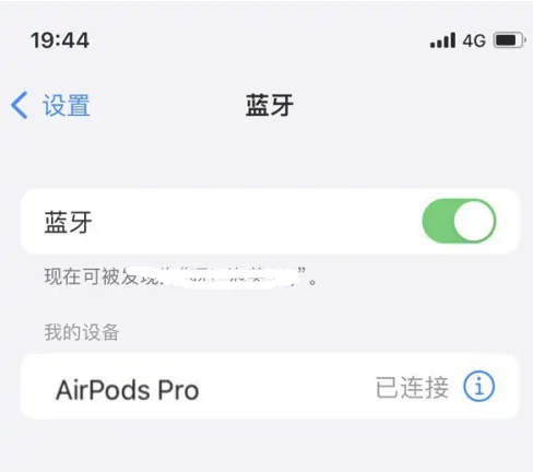 东安苹果维修网点分享AirPods Pro连接设备方法教程 