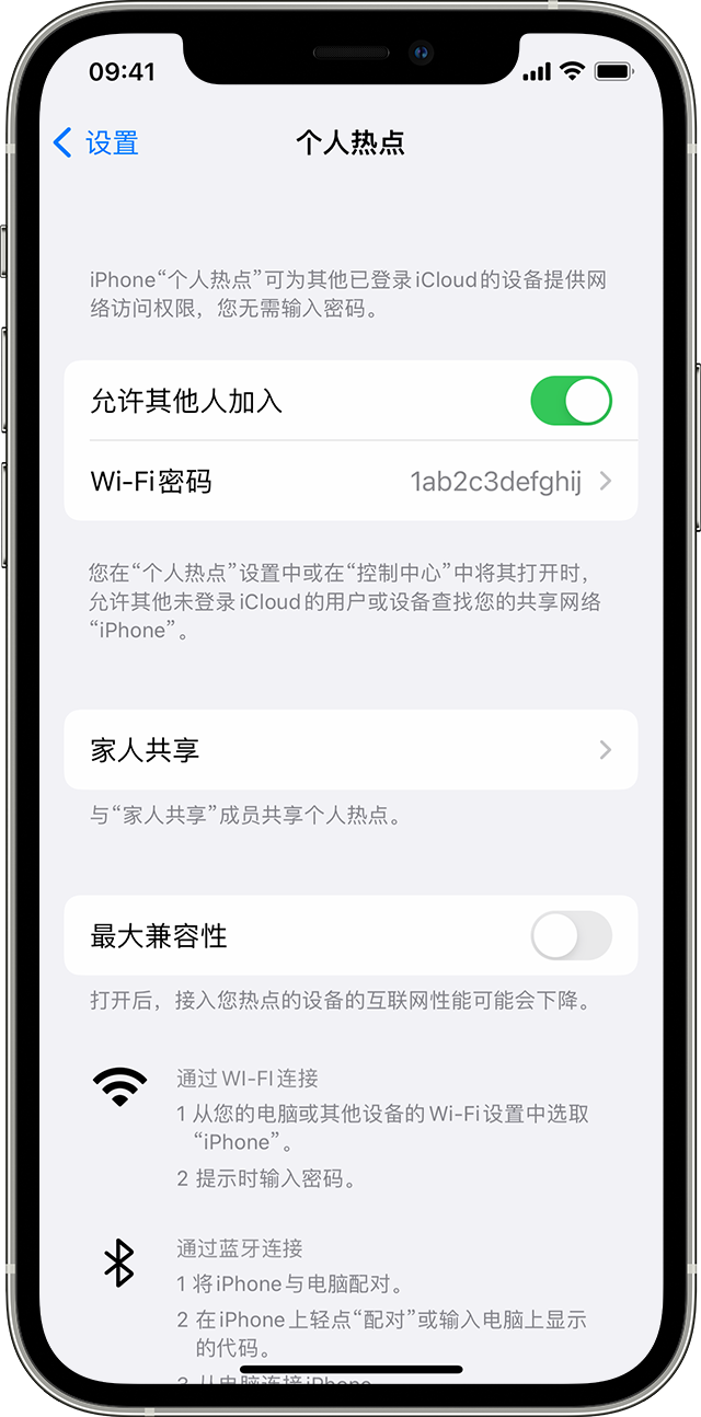 东安苹果14维修分享iPhone 14 机型无法开启或使用“个人热点”怎么办 