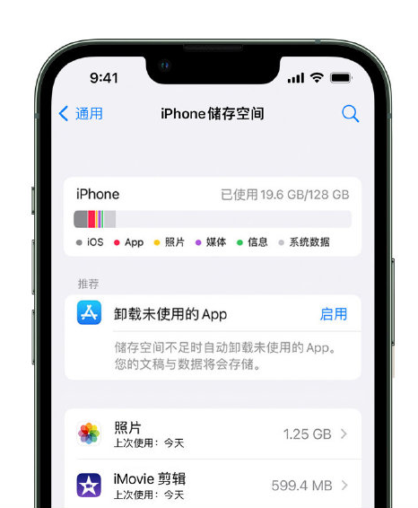 东安苹果14维修店分享管理 iPhone 14 机型储存空间的方法 