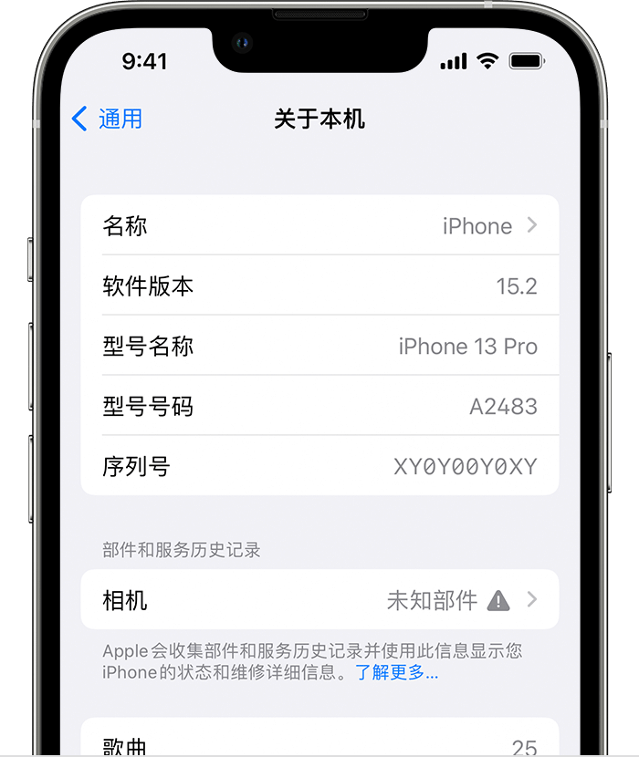 东安苹果维修分享iPhone 出现提示相机“未知部件”是什么原因？ 