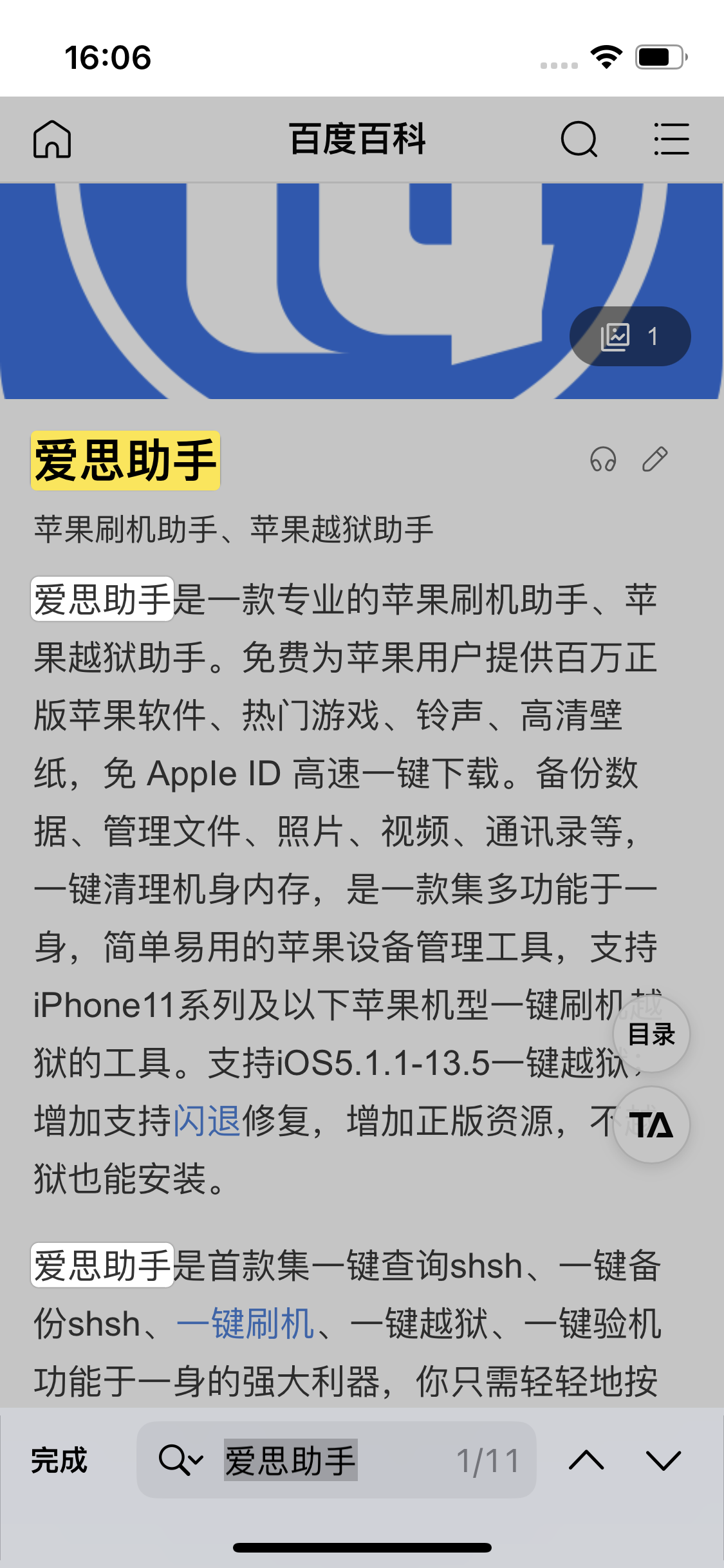 东安苹果14维修分享iPhone 14手机如何在safari浏览器中搜索关键词 