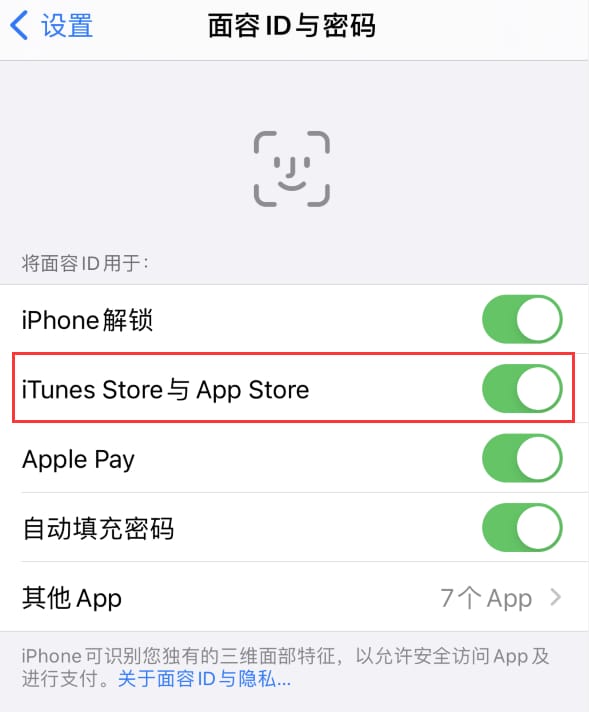 东安苹果14维修分享苹果iPhone14免密下载APP方法教程 