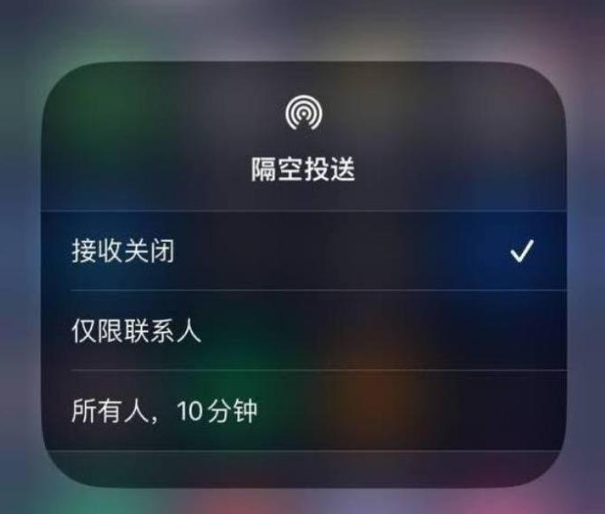 东安苹果14维修分享iPhone 14 Pro如何开启隔空投送 