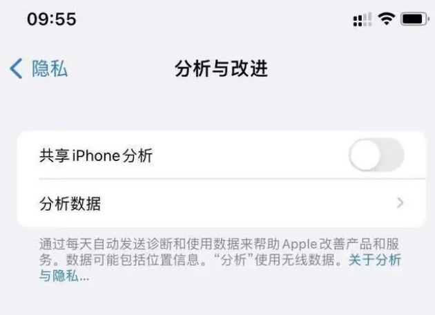 东安苹果手机维修分享iPhone如何关闭隐私追踪 