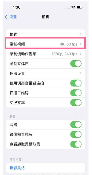 东安苹果13维修分享iPhone13怎么打开HDR视频 