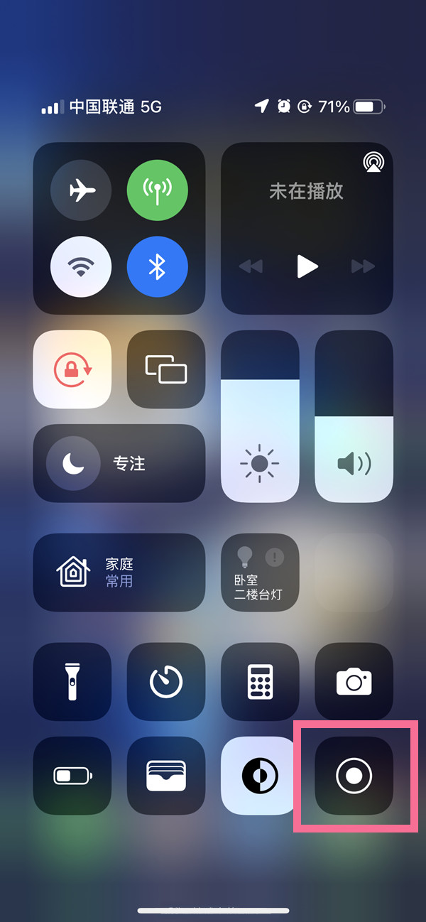 东安苹果13维修分享iPhone 13屏幕录制方法教程 