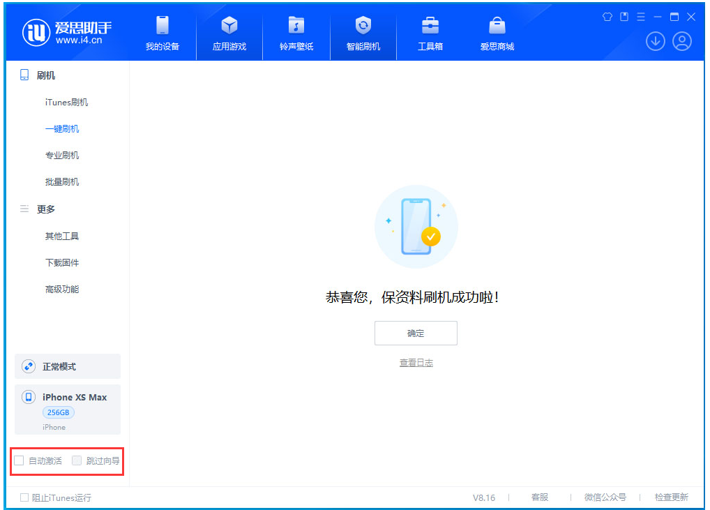 东安苹果手机维修分享iOS 17.3.1正式版一键刷机教程 