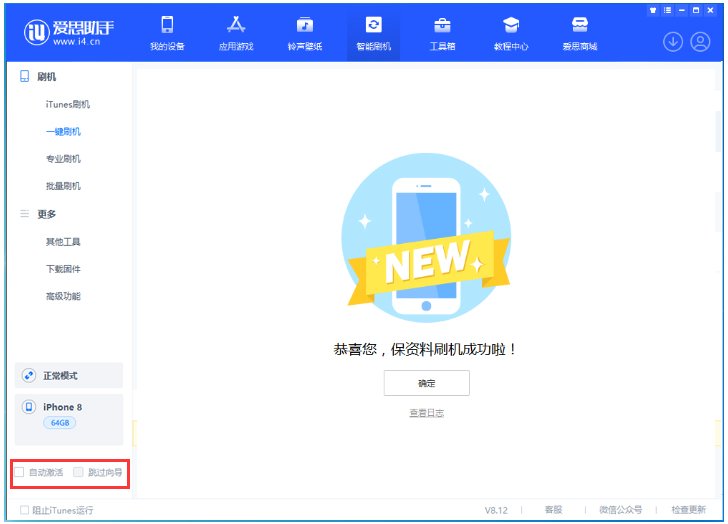 东安苹果手机维修分享iOS 17.0.2 正式版升级 