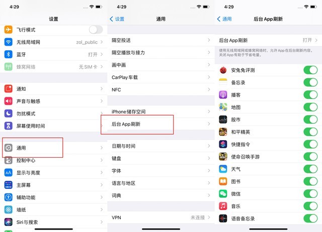 东安苹果手机维修分享苹果 iPhone 12 的省电小技巧 