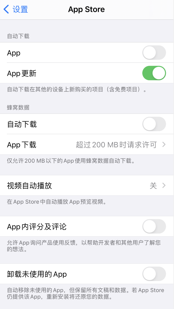 东安苹果手机维修分享iPhone 12 已安装的 App 为什么会又显示正在安装 