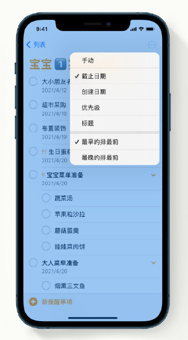 东安苹果手机维修分享iPhone 12 小技巧 