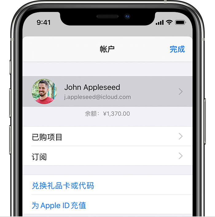 东安苹果手机维修分享iPhone 12 如何隐藏 App Store 已购项目 