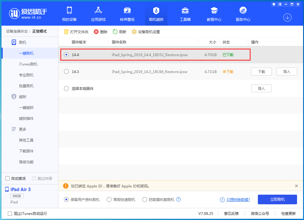 东安苹果手机维修分享iPhone 12 提示“无法检查更新”导致不能正常升级怎么办 