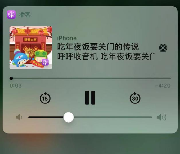 东安苹果手机维修分享让 Siri 陪你过春节 