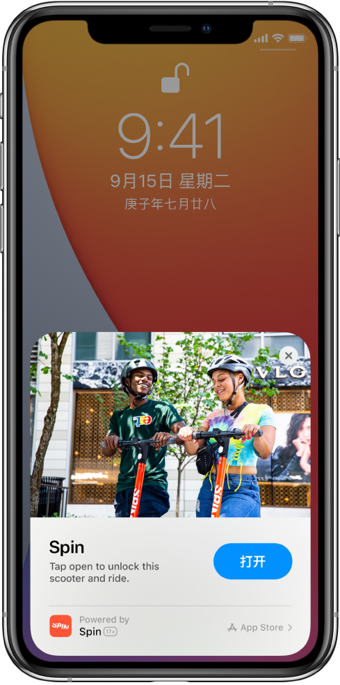东安苹果手机维修分享升级 iOS 14 之后，如何在 iPhone 上使用“轻 App” 