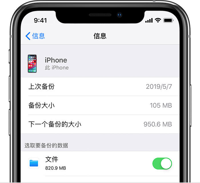 东安苹果手机维修分享iPhone 显示“备份失败”应如何解决 