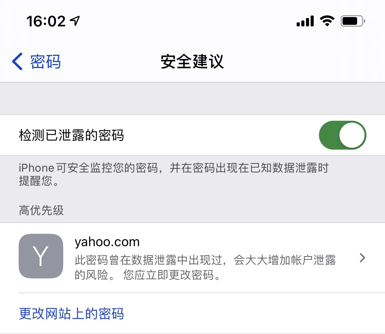东安苹果手机维修分享iCloud 钥匙串有什么用 