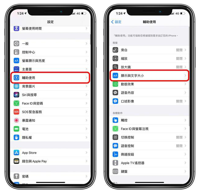 东安苹果手机维修分享 iPhone屏幕变黄解决办法 