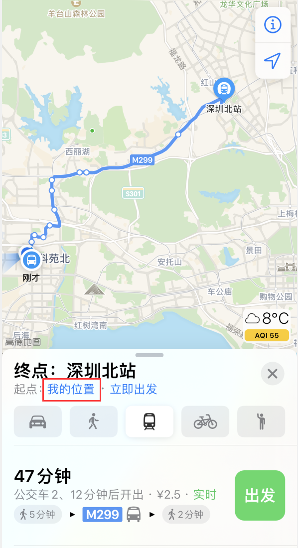 东安苹果手机维修分享如何在 iPhone “地图”应用中获取任意地点之间的路线 