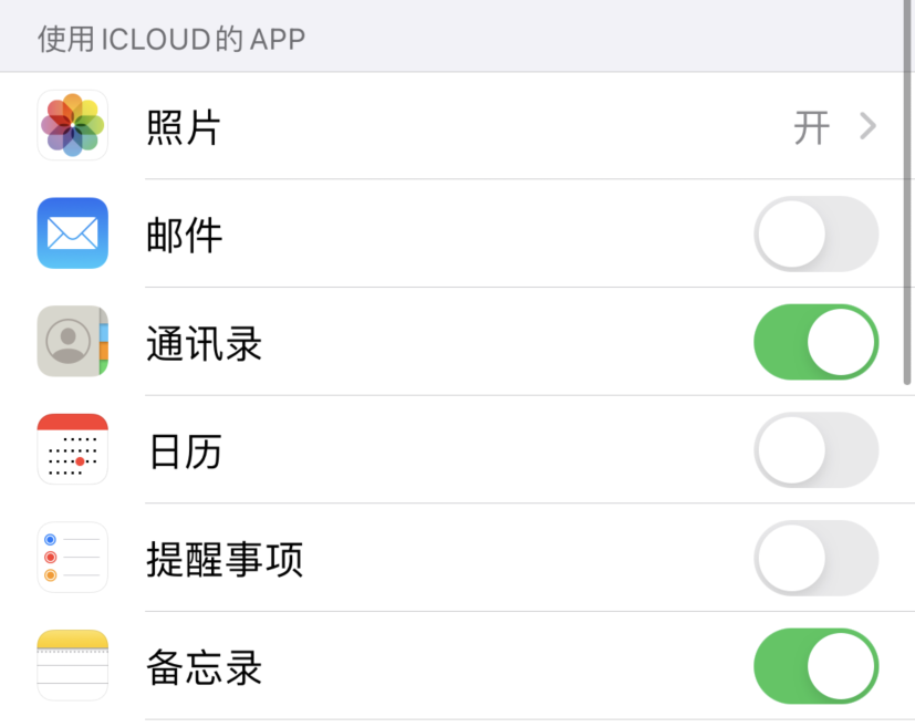 东安苹果手机维修分享如何在 iPhone 12 上使用 iCloud 备份或同步数据 