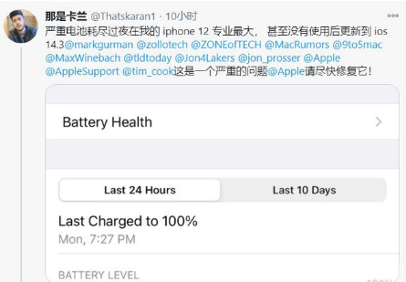 东安苹果手机维修分享为什么说iOS14.3正式版不值得升级 