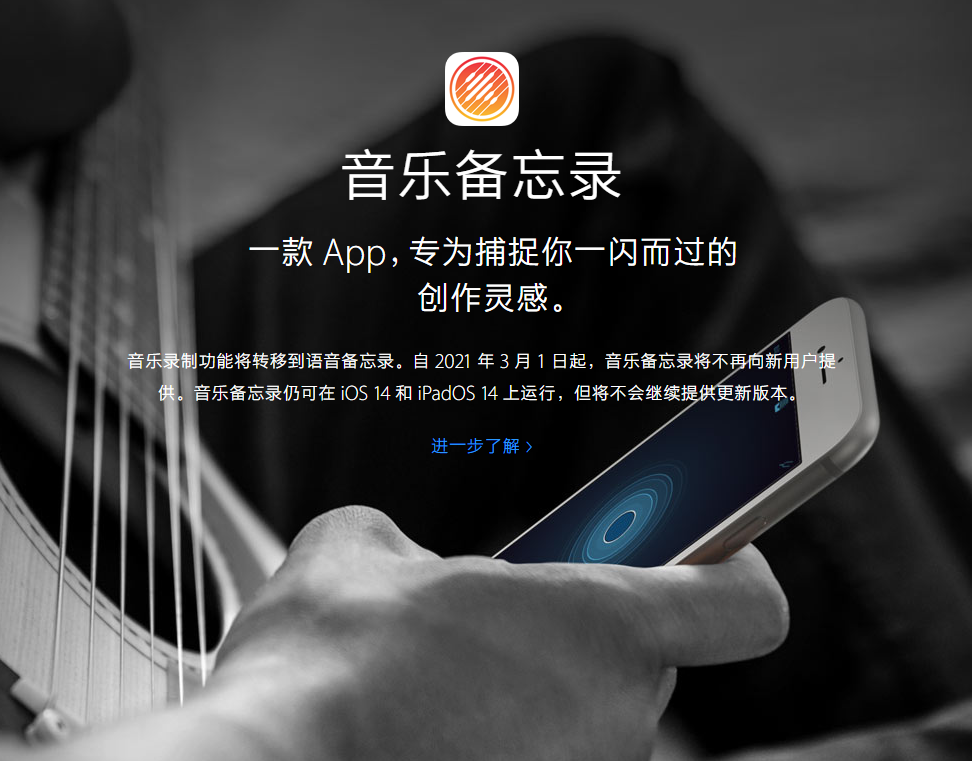东安苹果手机维修分享苹果官方“音乐备忘录”应用即将下架，如何转移录音 