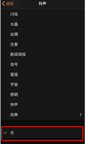 东安苹果手机维修分享iPhone 12闹钟如何设置为只震动 