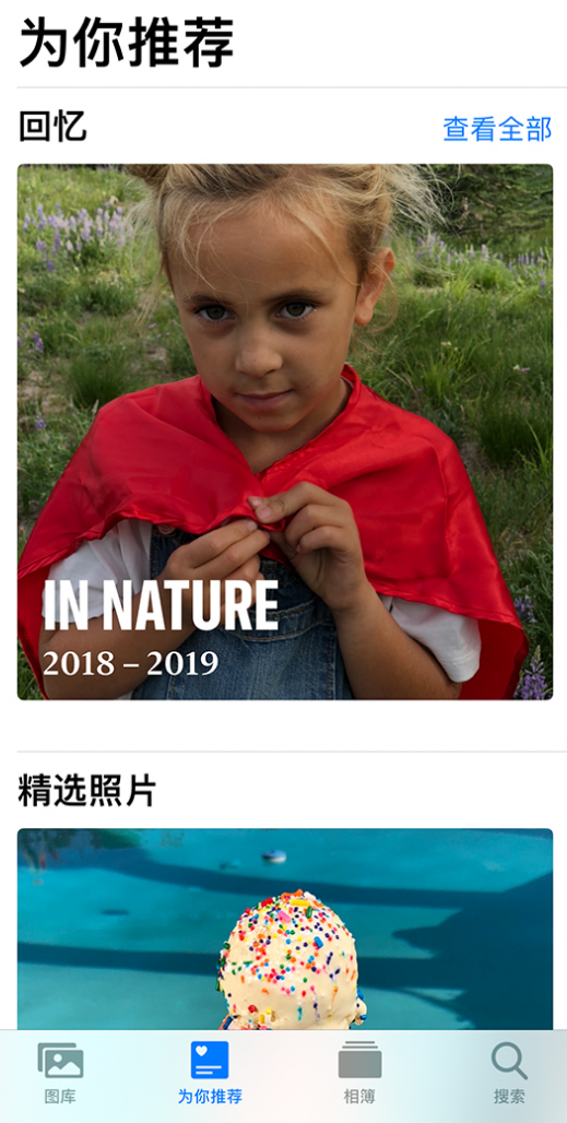 东安苹果手机维修分享iOS 14 照片小组件如何删除不想看到的图片 