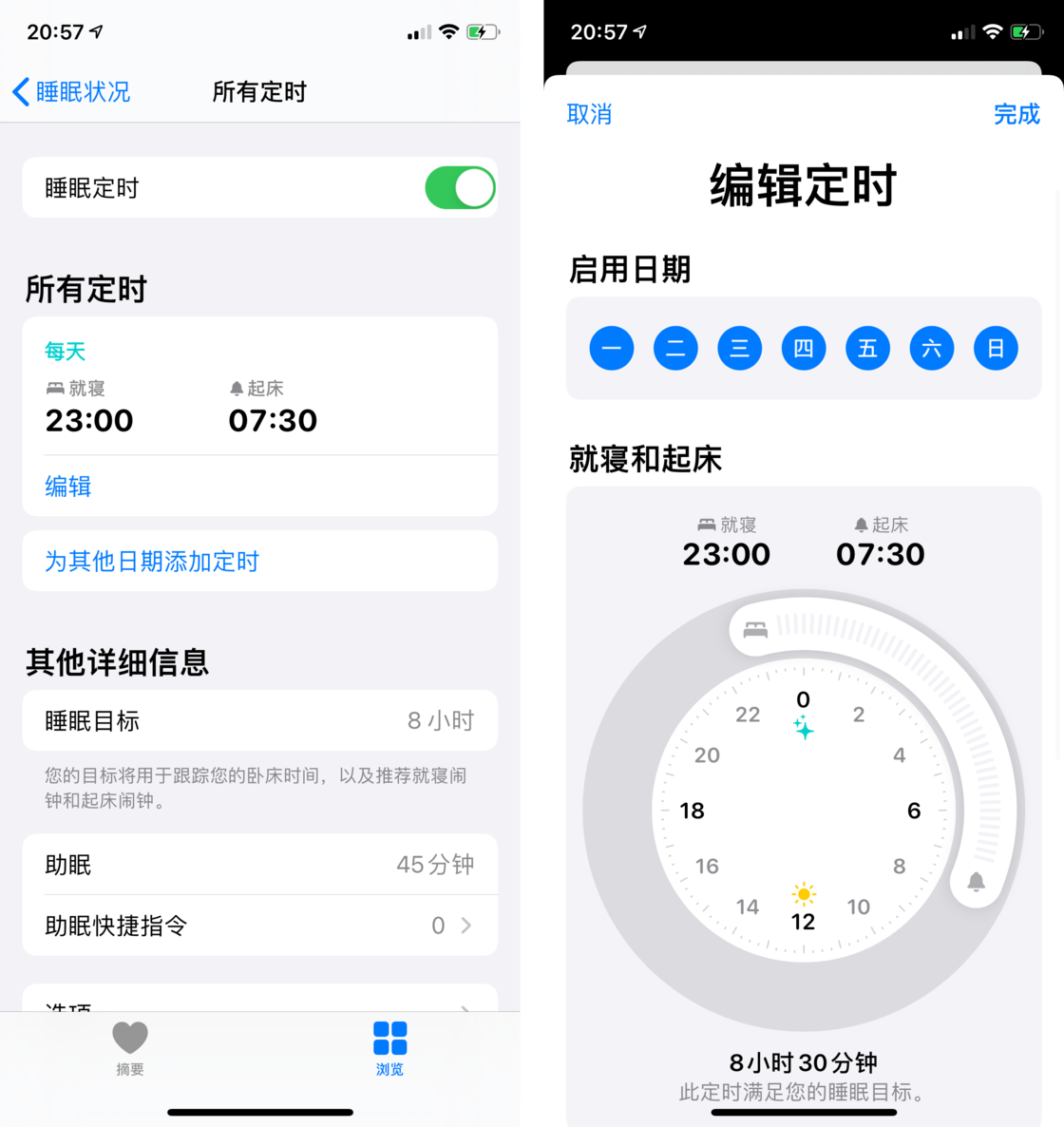 东安苹果手机维修分享watchOS 7 教程 