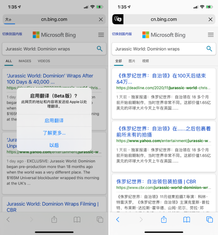 东安苹果手机维修分享iOS 14.2 教程 