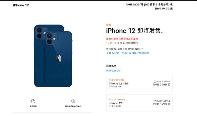 东安苹果手机维修分享今年的iPhone12便宜吗 