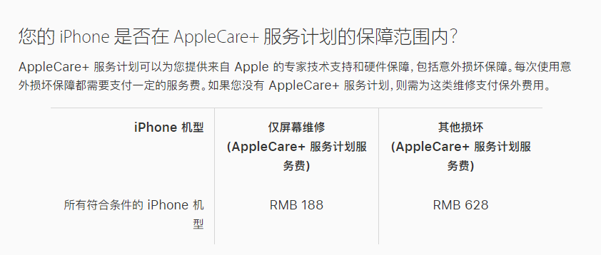 东安苹果手机维修分享苹果 iPhone 12 官方维修价格是多少 