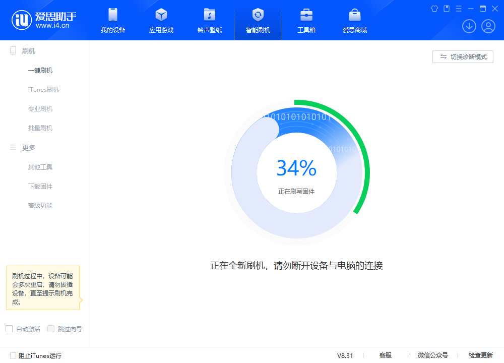 东安苹果手机维修分享iOS 18.2RC版升级_iOS 18.2RC版一键刷机教程 