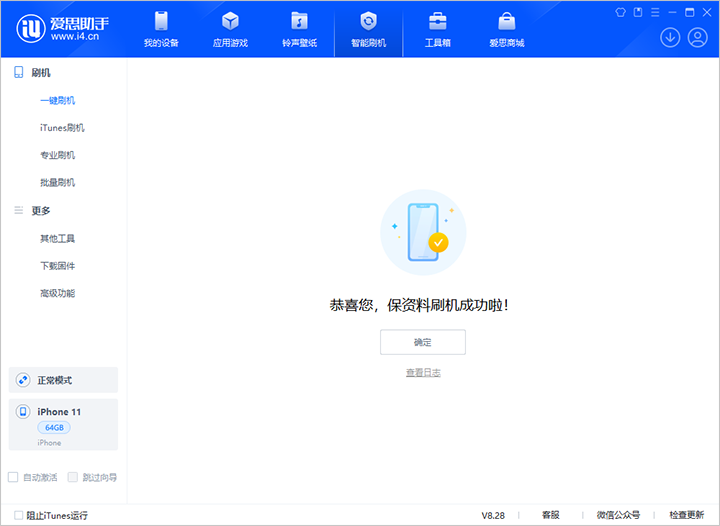 东安苹果手机维修分享iOS 17.7 RC版升级_iOS 17.7 RC版一键刷机教程 