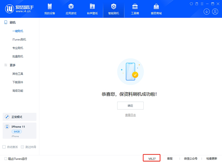 东安苹果手机维修分享iOS 17.6正式版评测_iOS 17.6正式版一键刷机教程 